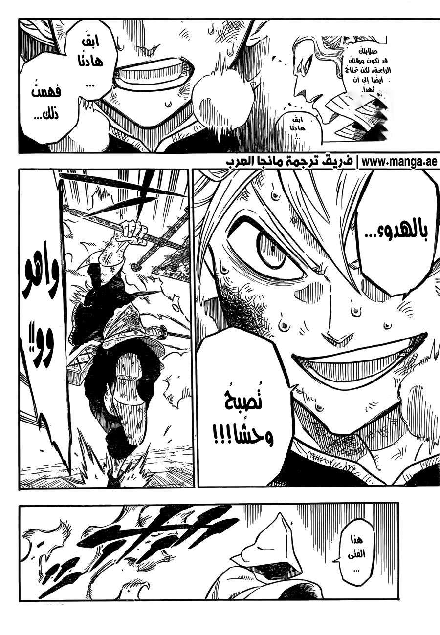 Read Black clover AR Manga Online