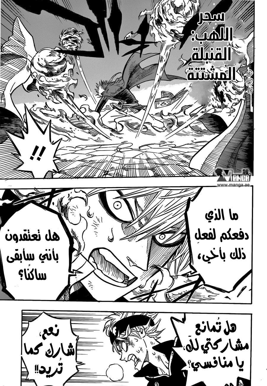 Read Black clover AR Manga Online