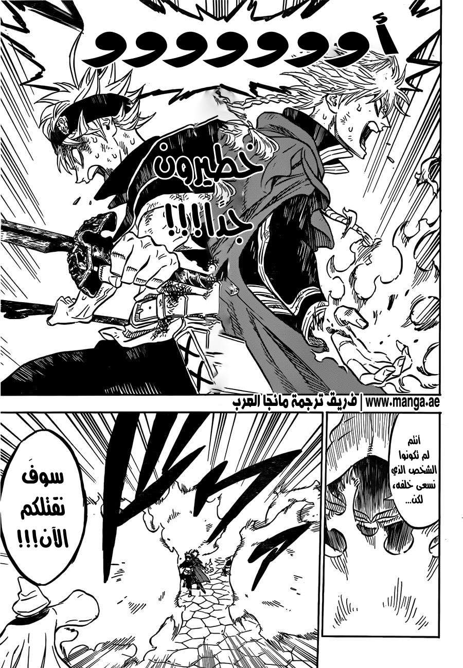 Read Black clover AR Manga Online