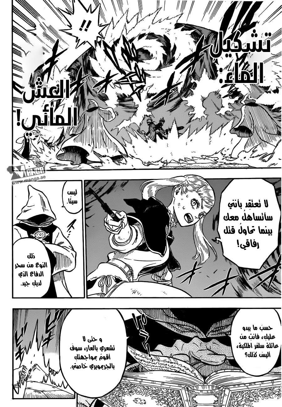 Read Black clover AR Manga Online