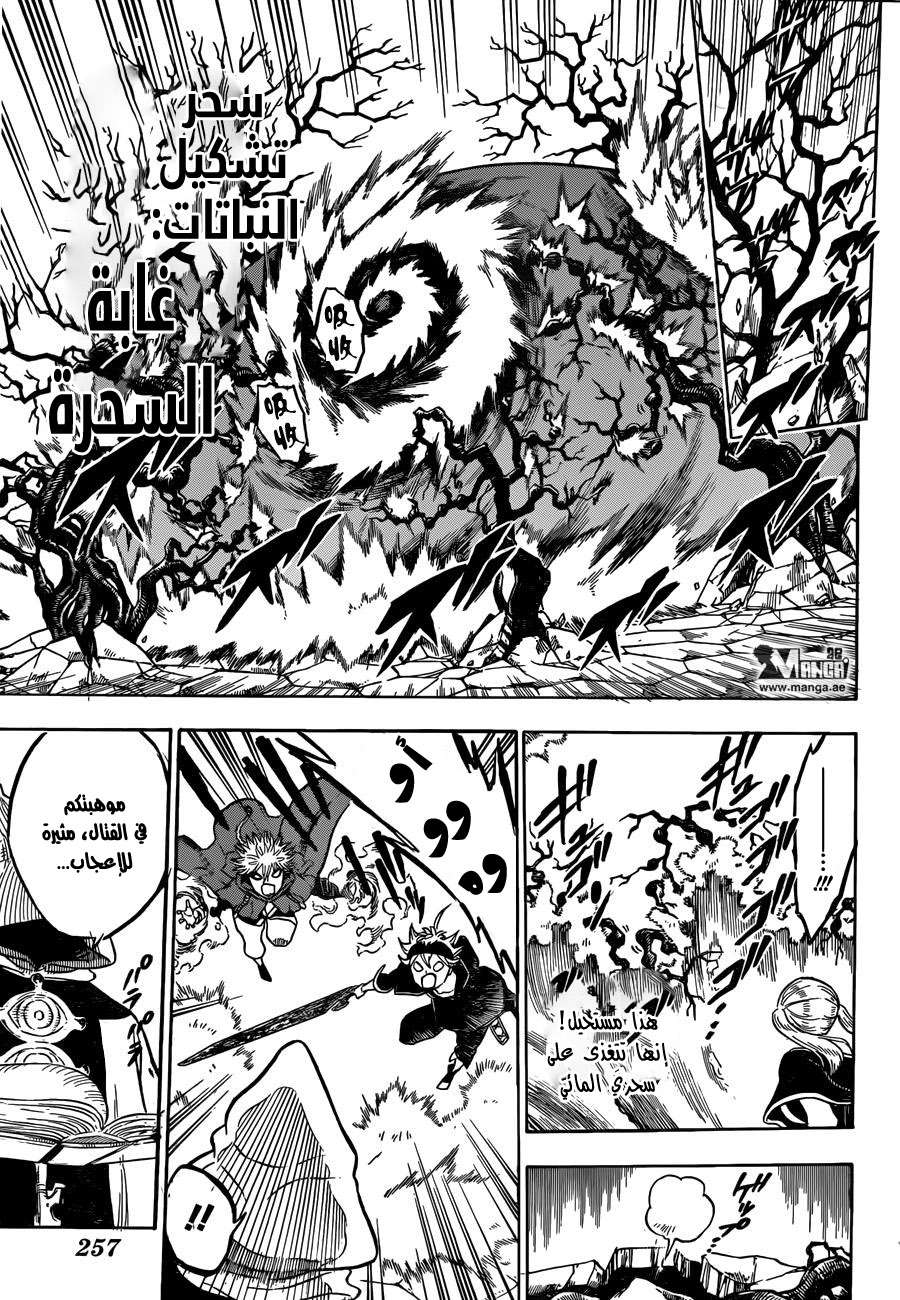 Read Black clover AR Manga Online