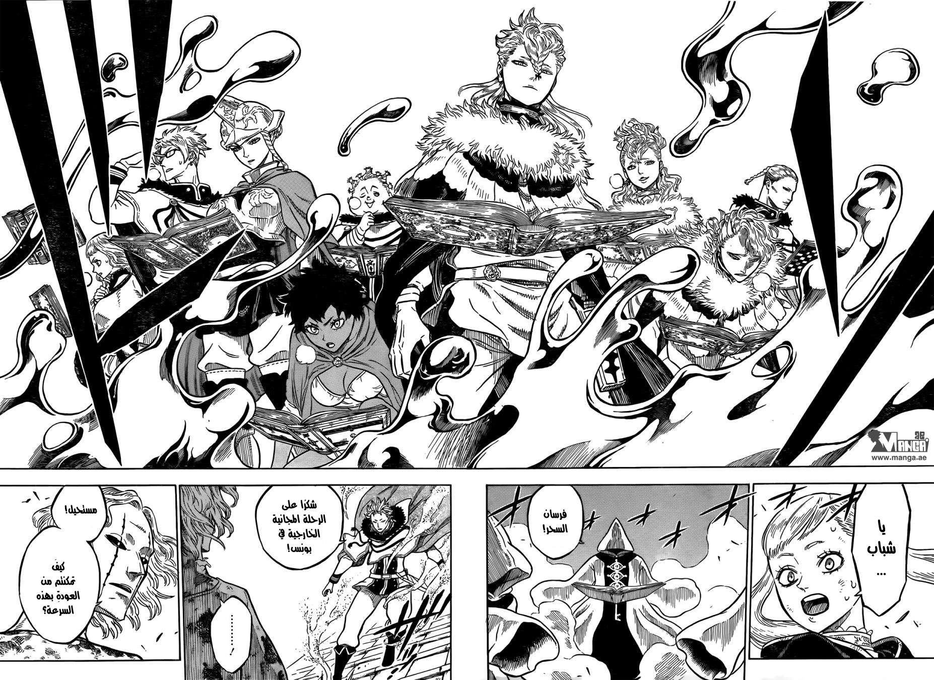 Read Black clover AR Manga Online