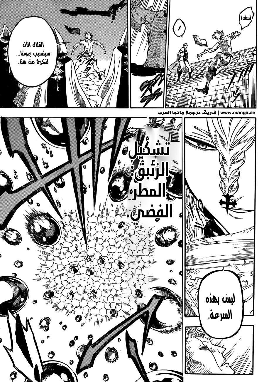 Read Black clover AR Manga Online