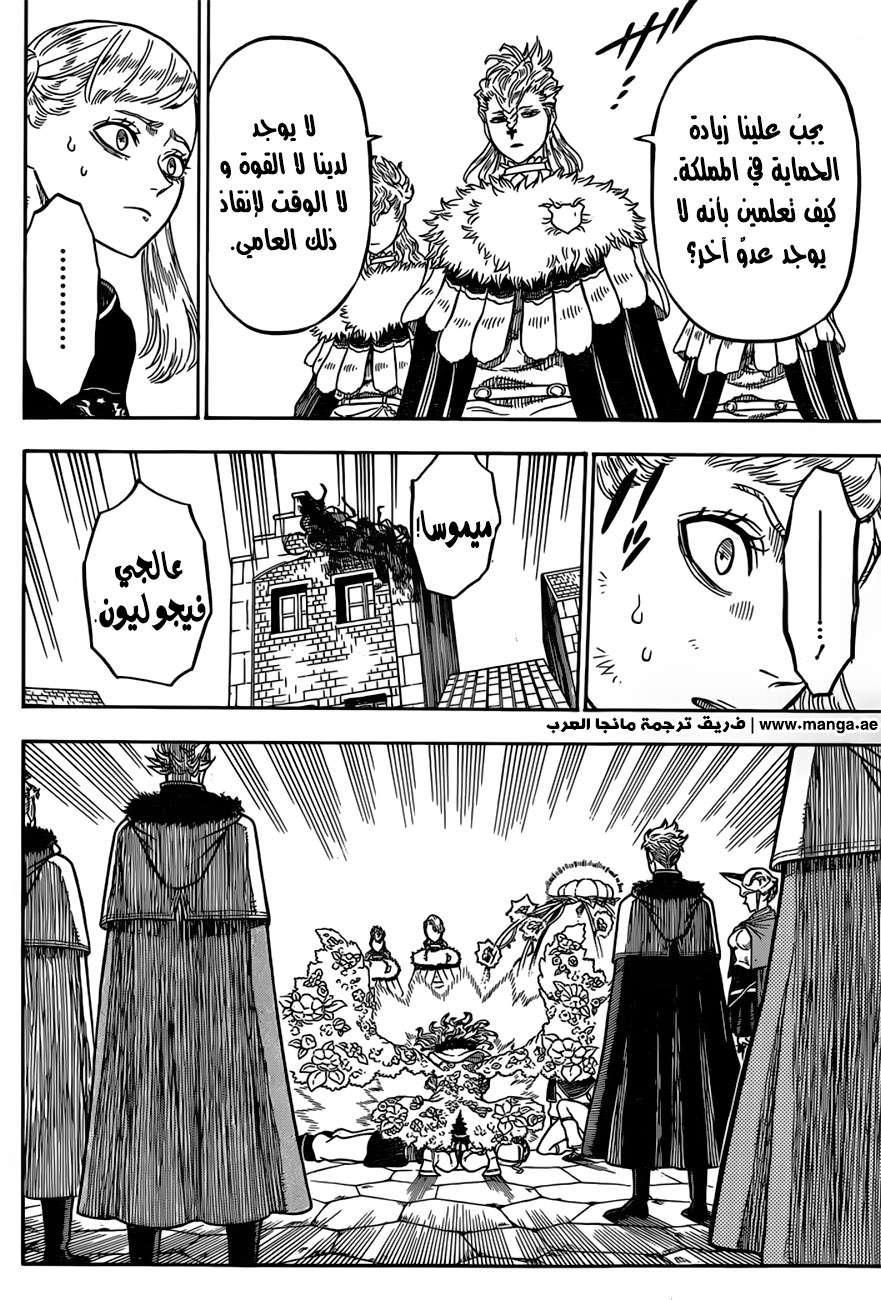 Read Black clover AR Manga Online