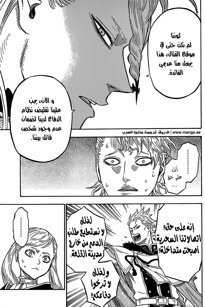 Read Black clover AR Manga Online