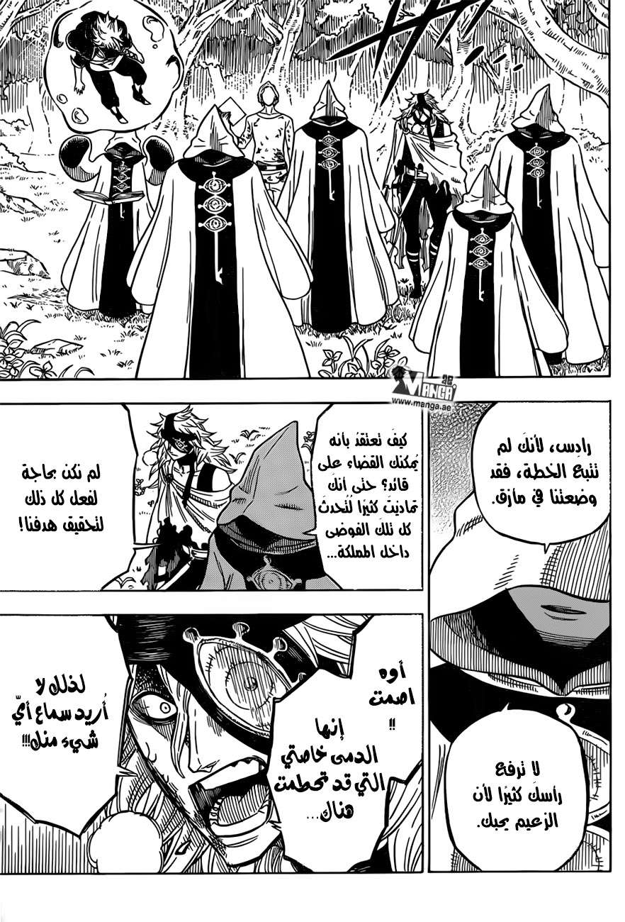 Read Black clover AR Manga Online