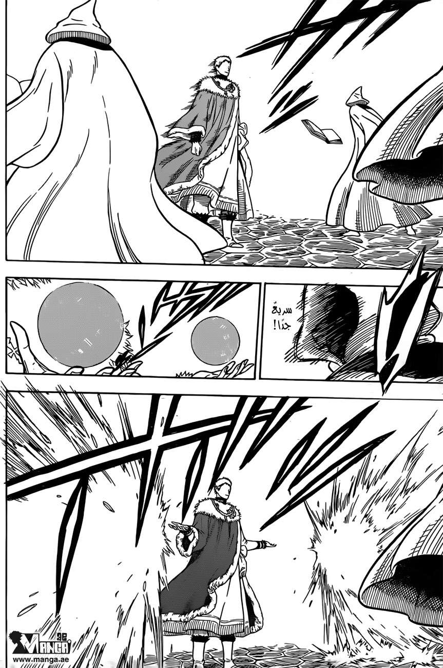 Read Black clover AR Manga Online