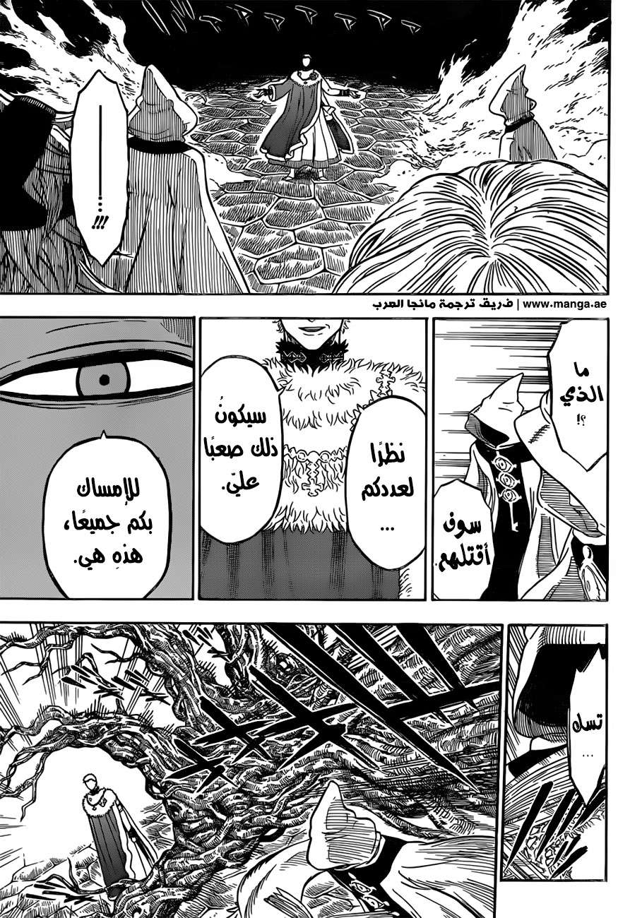 Read Black clover AR Manga Online