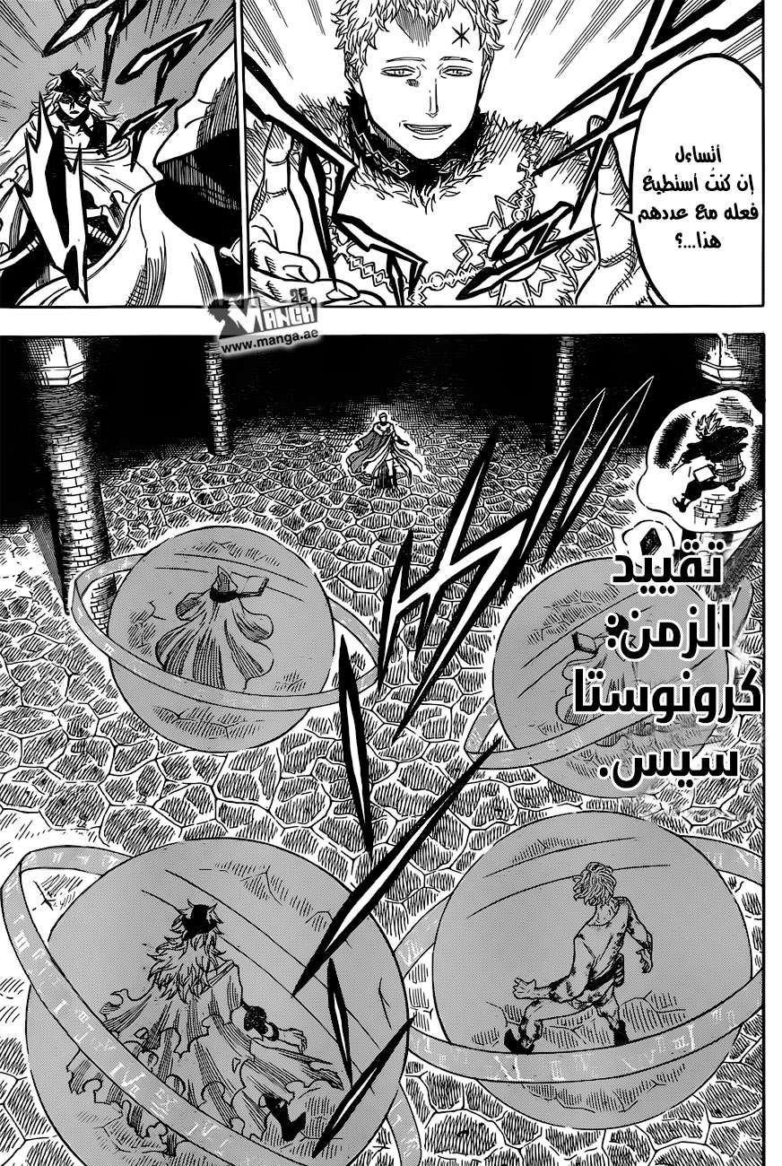 Read Black clover AR Manga Online