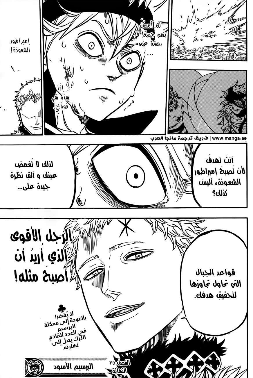 Read Black clover AR Manga Online
