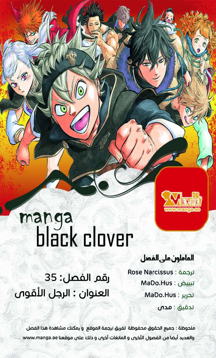Read Black clover AR Manga Online
