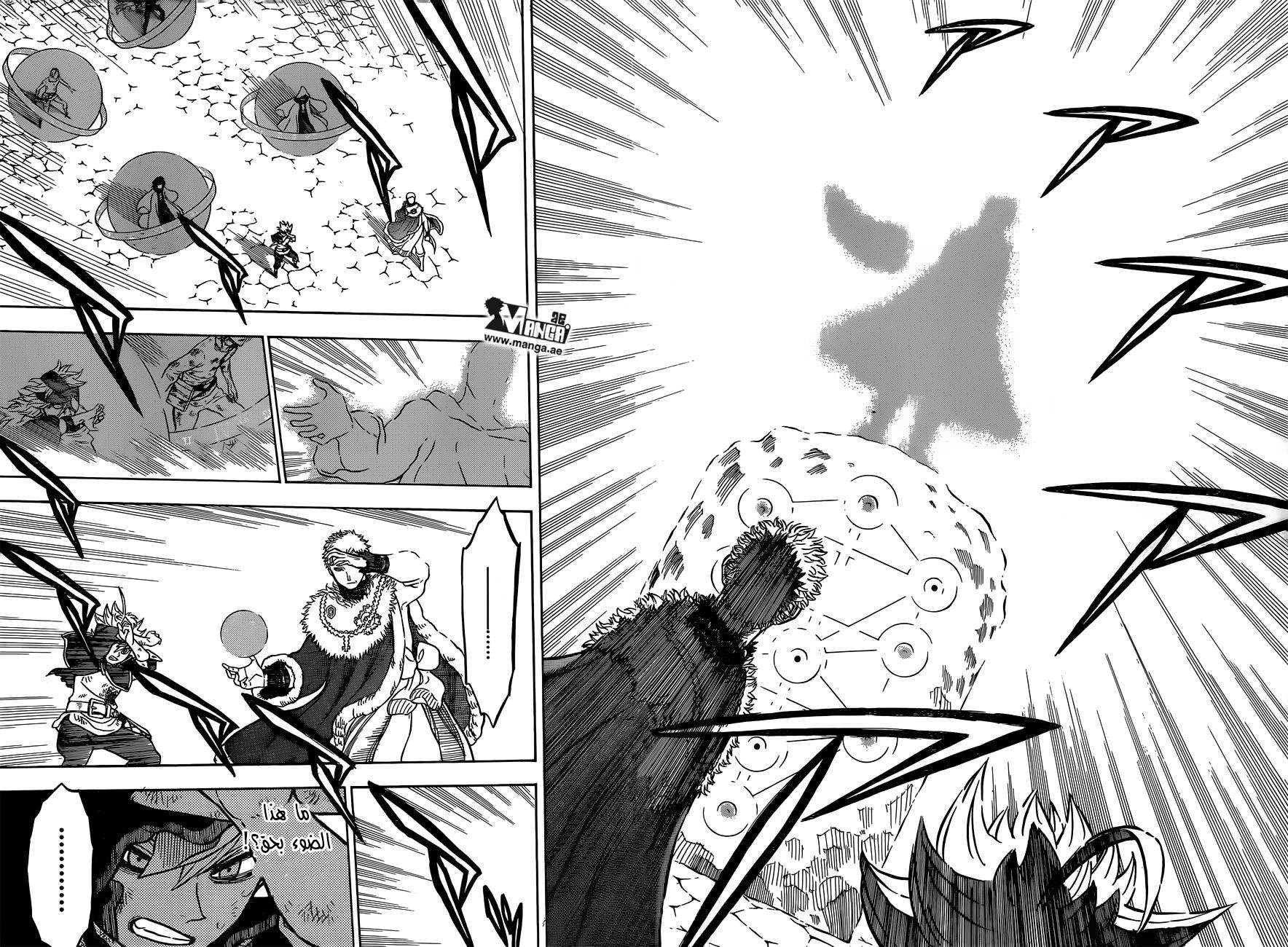 Read Black clover AR Manga Online