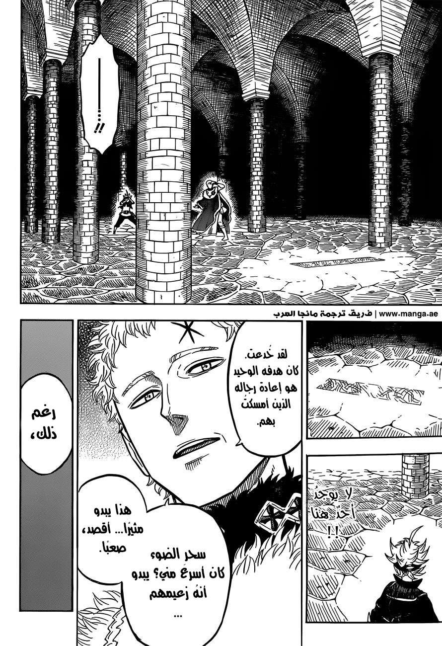 Read Black clover AR Manga Online