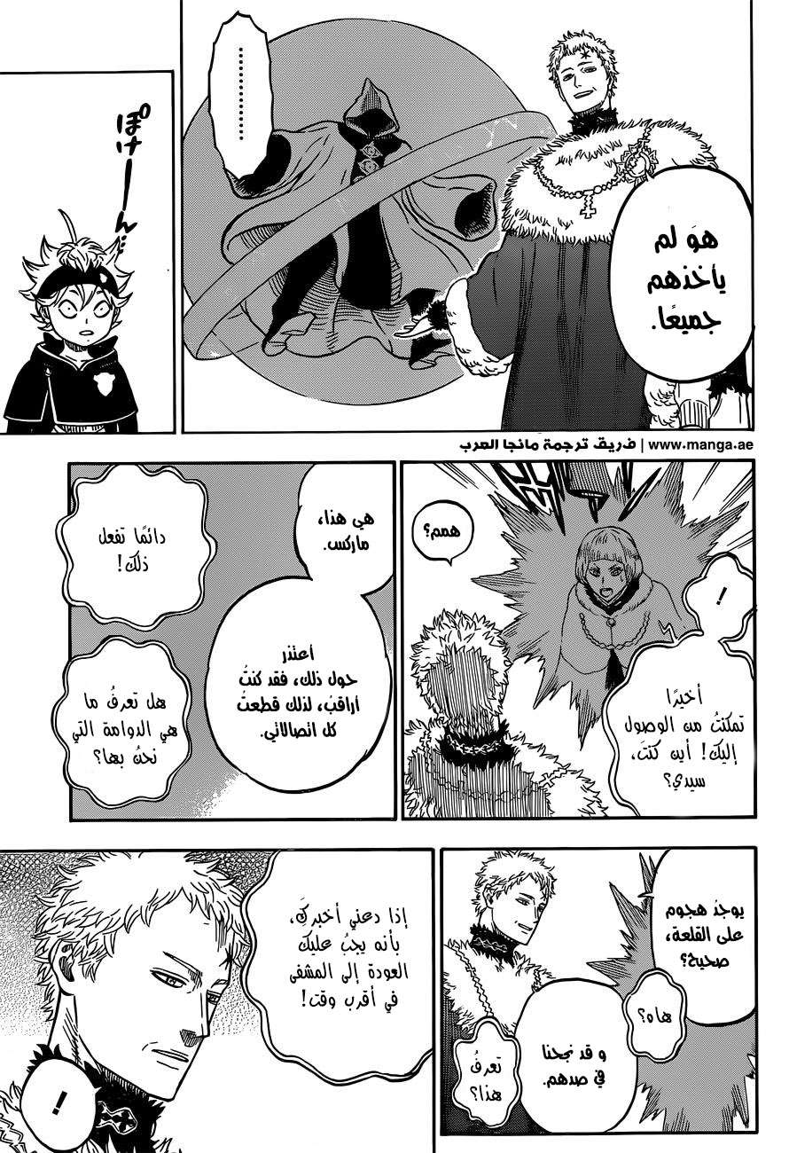 Read Black clover AR Manga Online