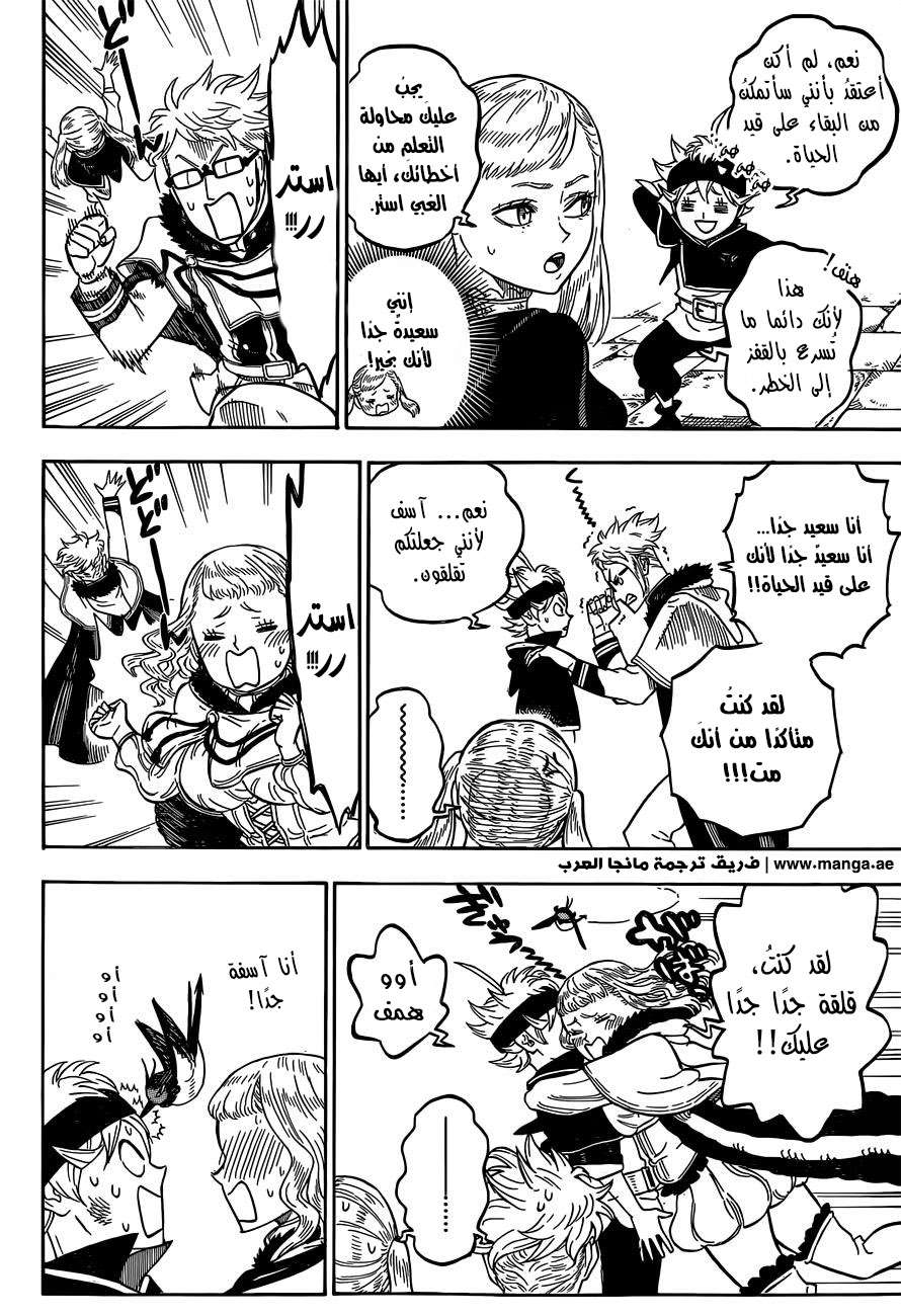 Read Black clover AR Manga Online