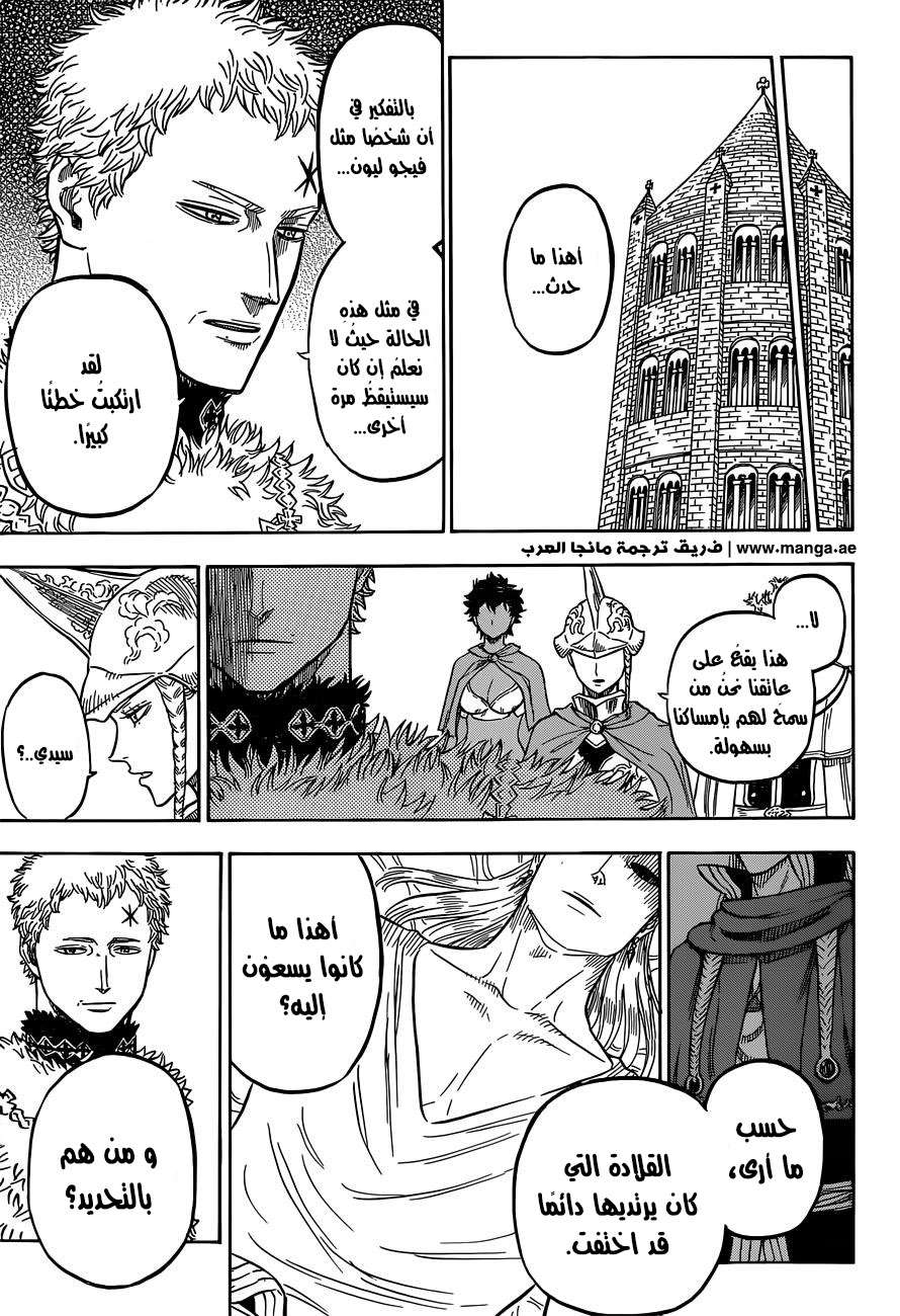 Read Black clover AR Manga Online