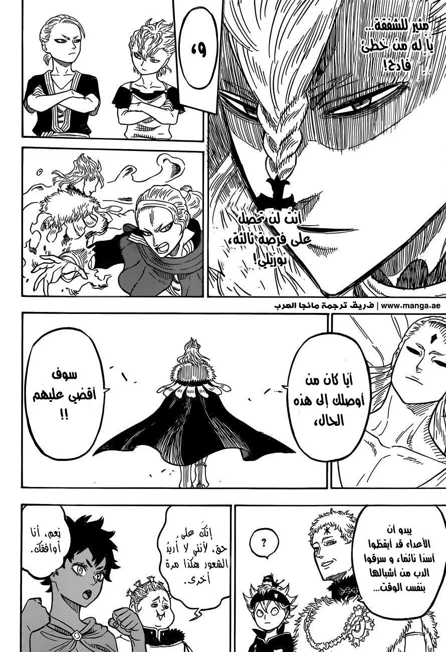 Read Black clover AR Manga Online