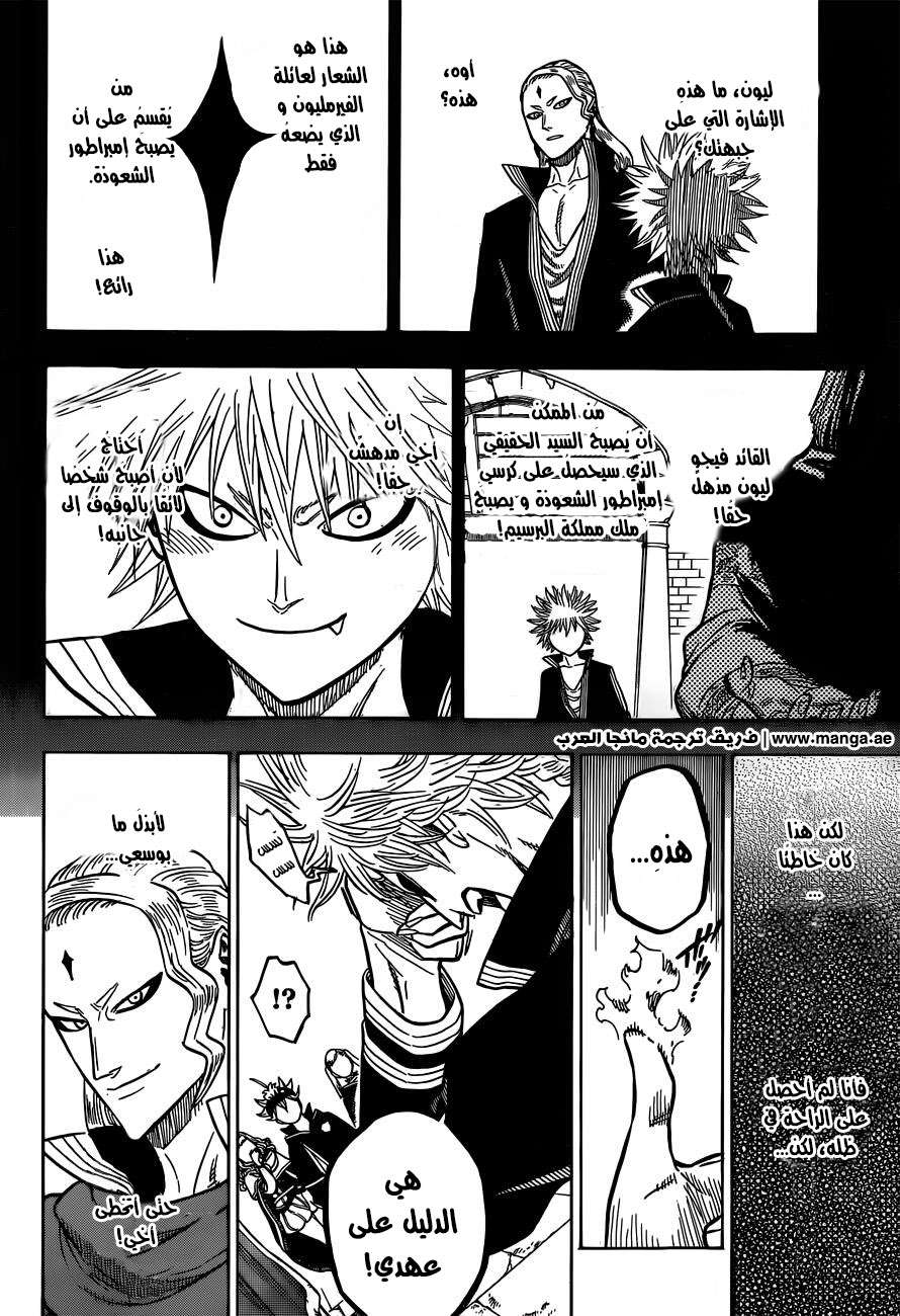 Read Black clover AR Manga Online