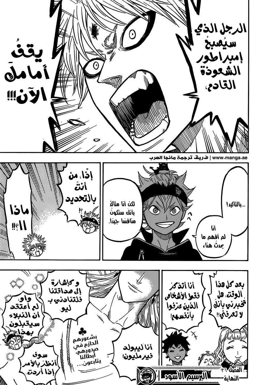 Read Black clover AR Manga Online