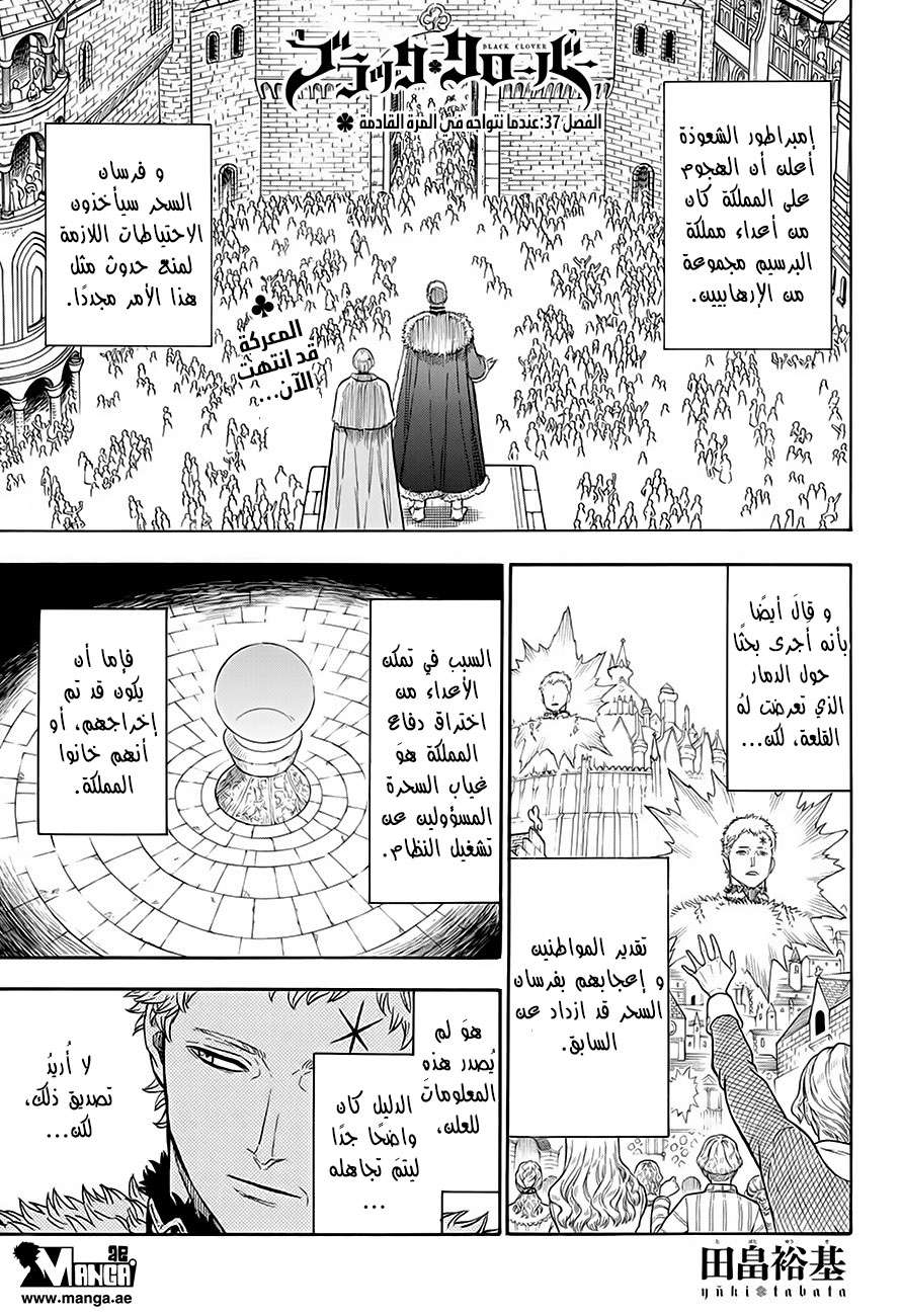 Read Black clover AR Manga Online