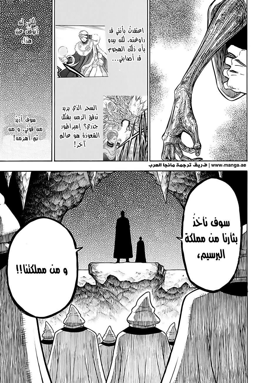 Read Black clover AR Manga Online