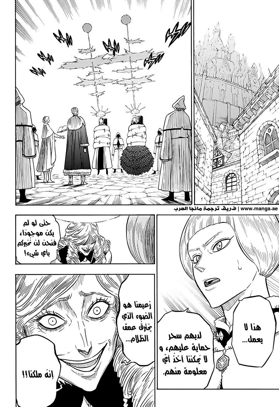 Read Black clover AR Manga Online
