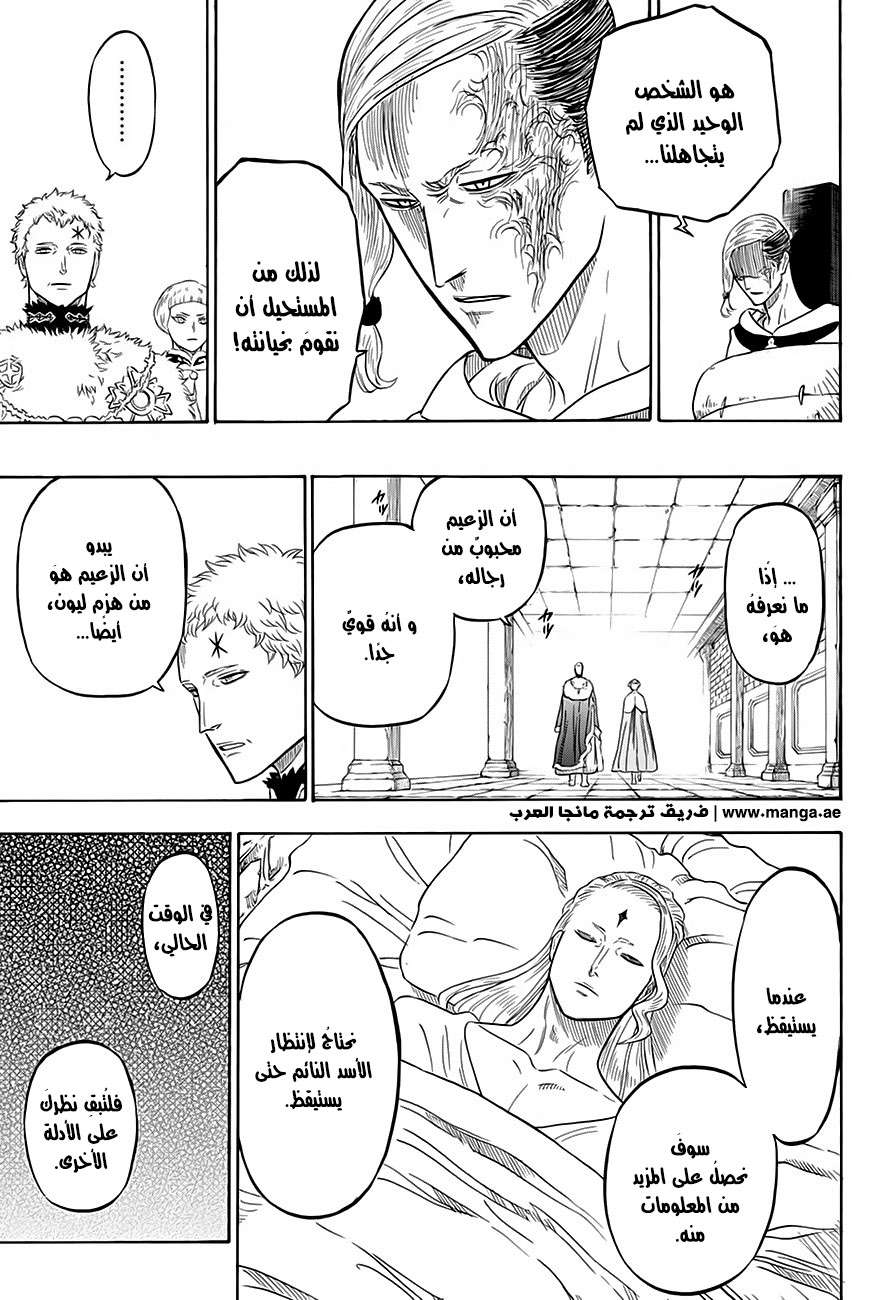 Read Black clover AR Manga Online