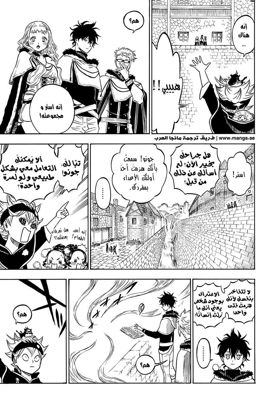 Read Black clover AR Manga Online