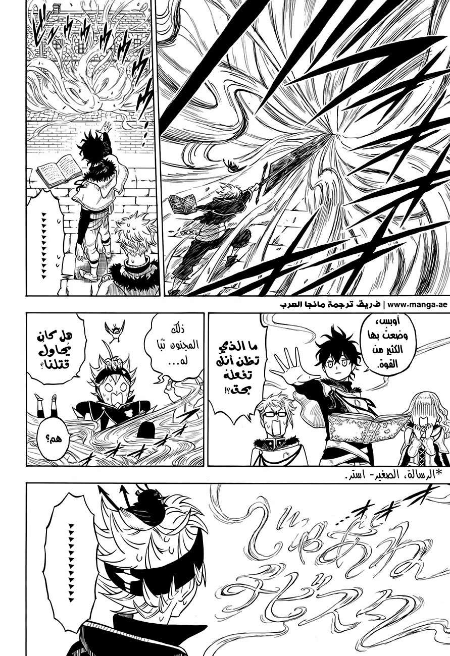 Read Black clover AR Manga Online