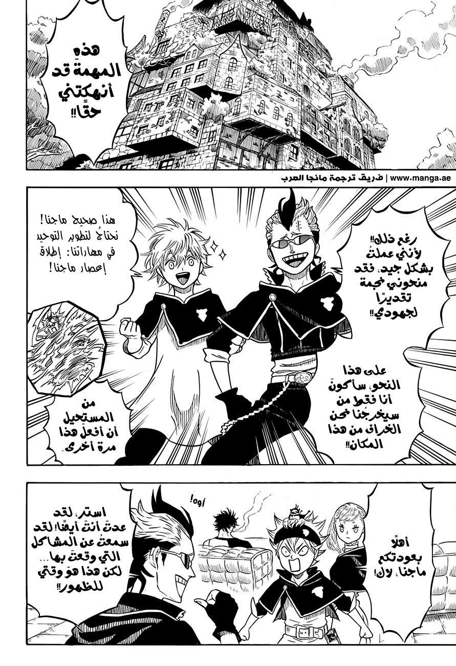 Read Black clover AR Manga Online