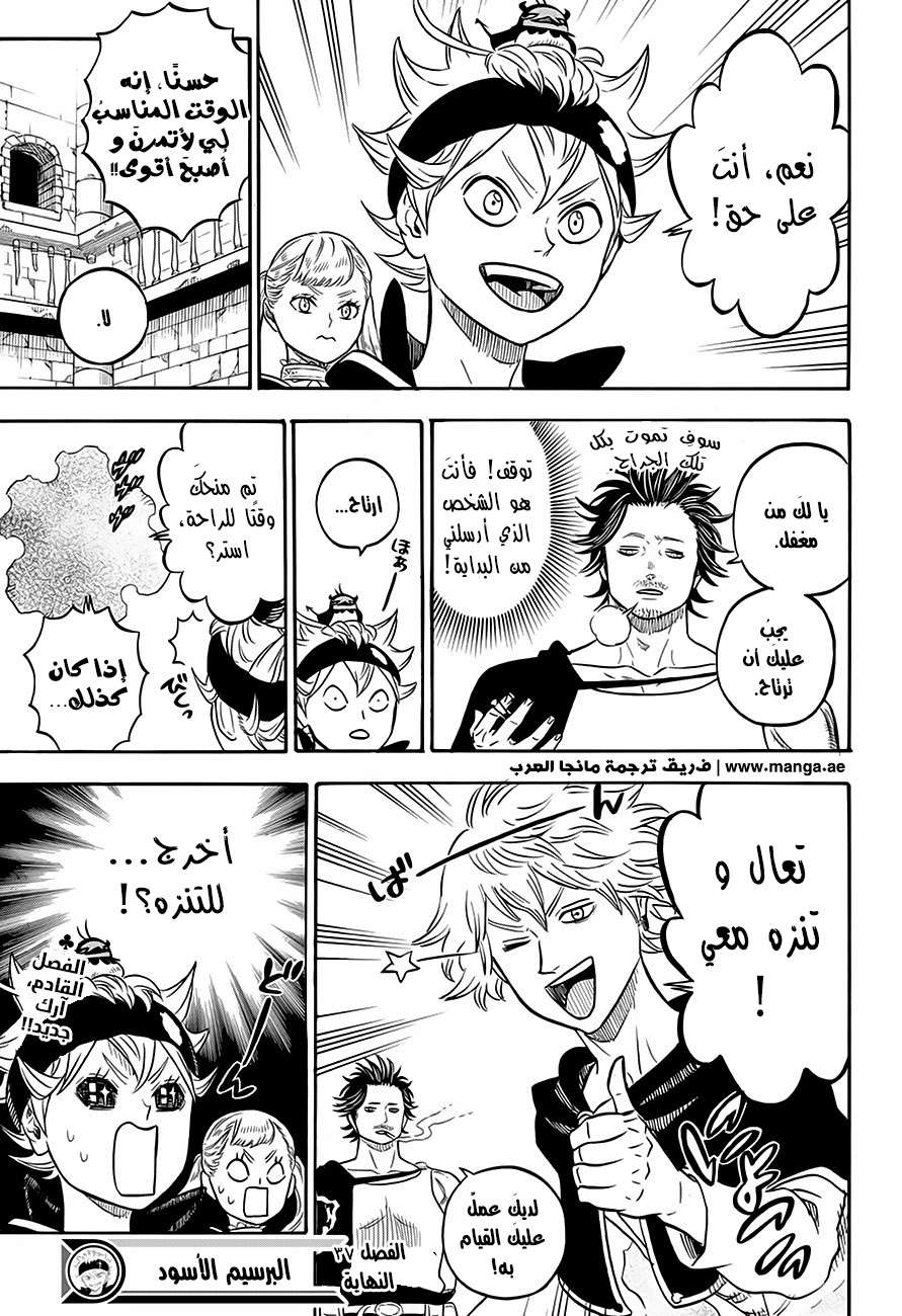 Read Black clover AR Manga Online