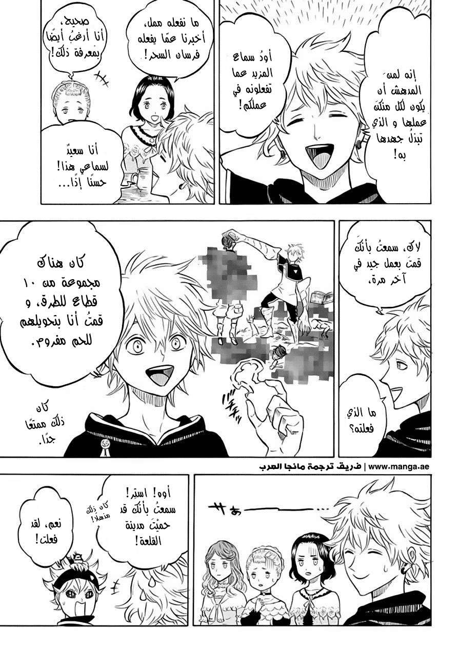 Read Black clover AR Manga Online