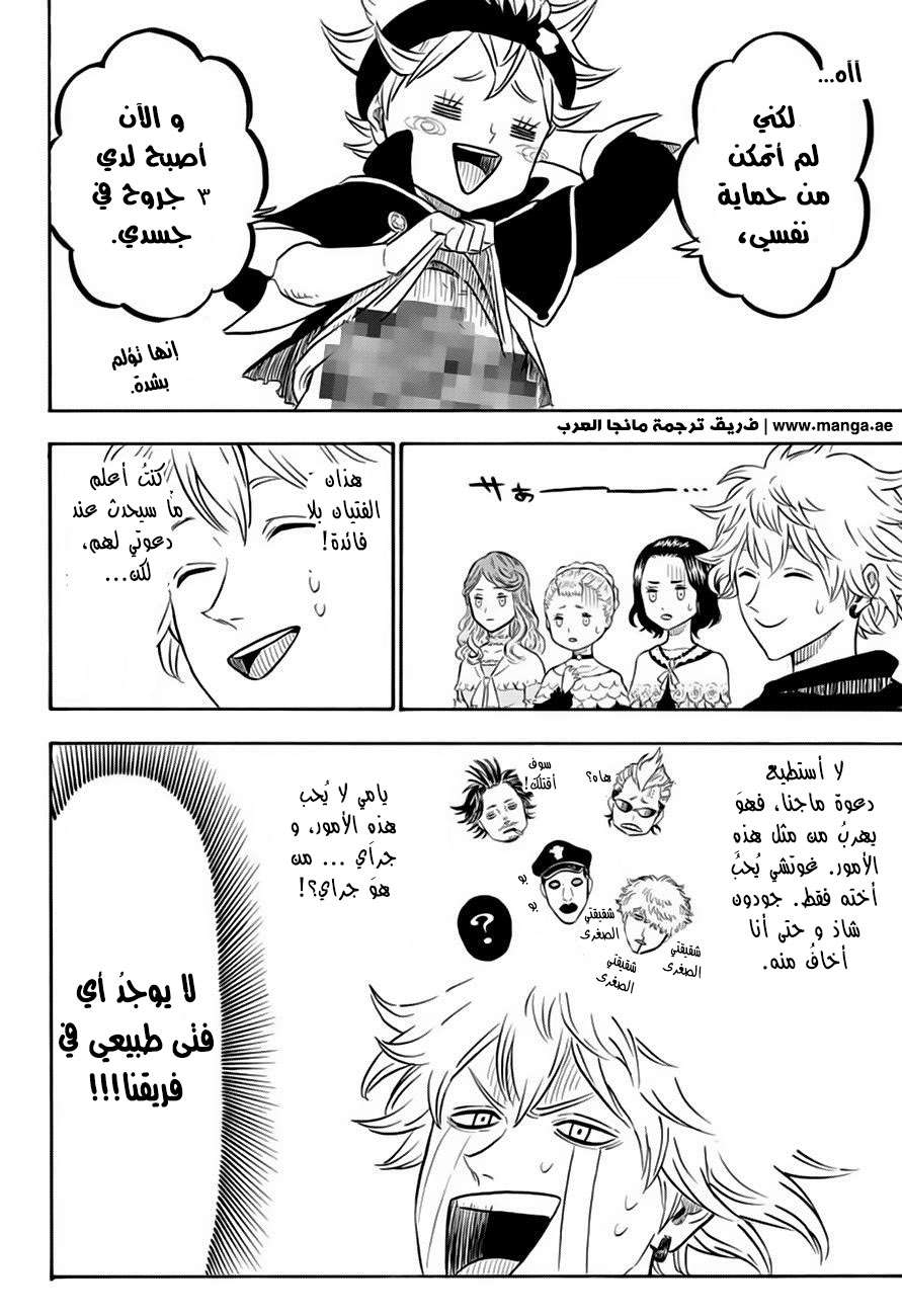 Read Black clover AR Manga Online