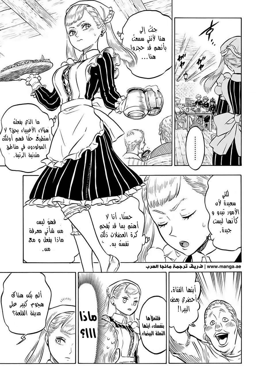 Read Black clover AR Manga Online