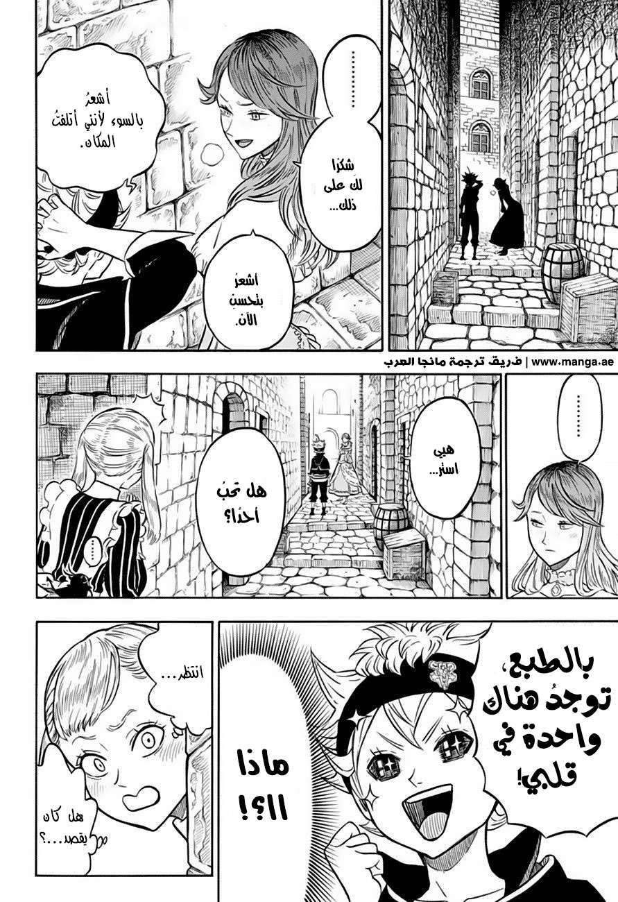 Read Black clover AR Manga Online