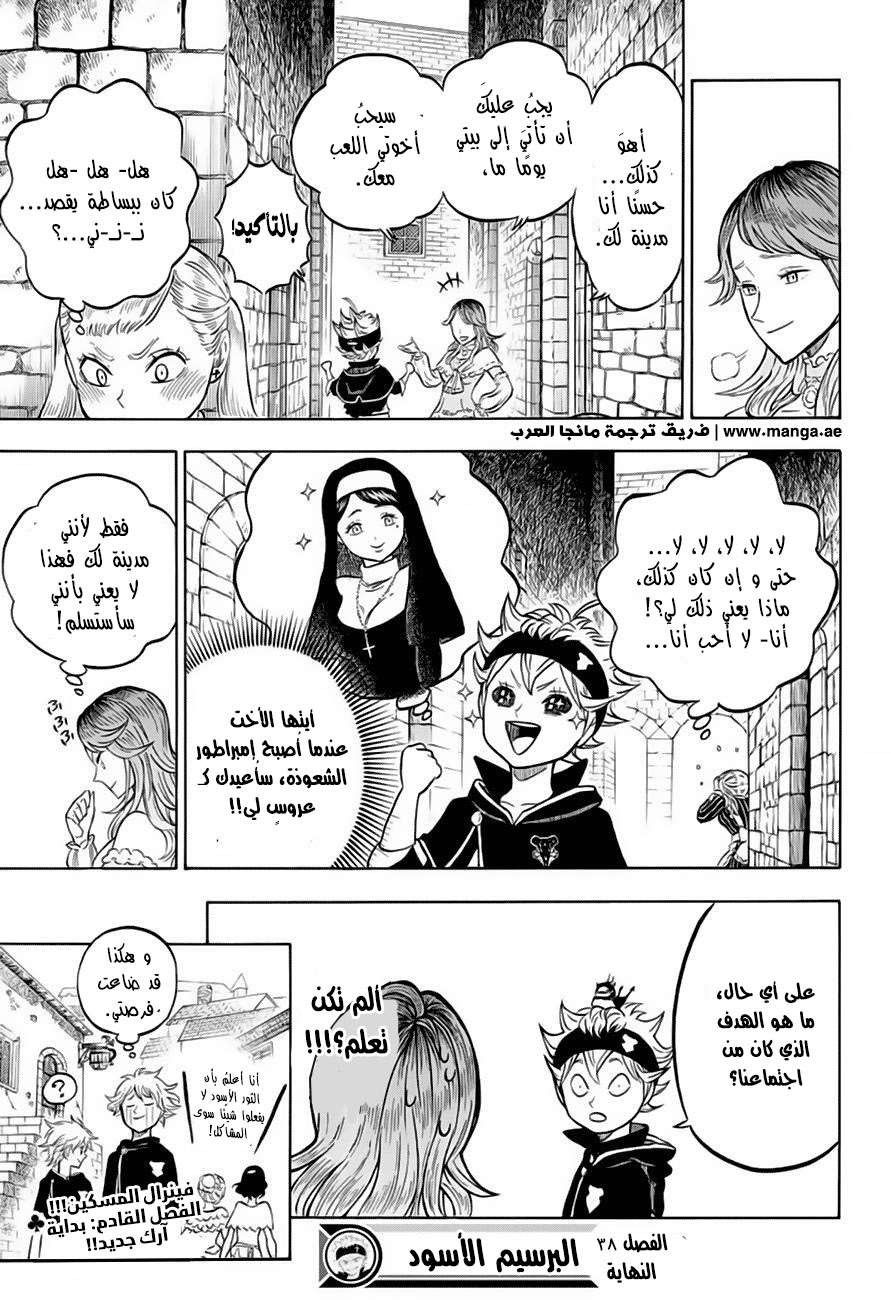 Read Black clover AR Manga Online