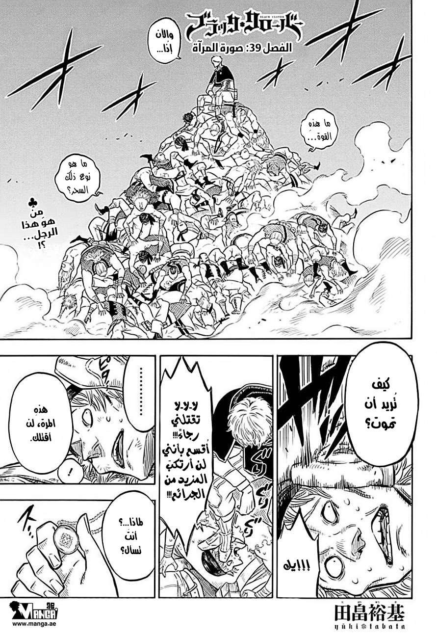 Read Black clover AR Manga Online