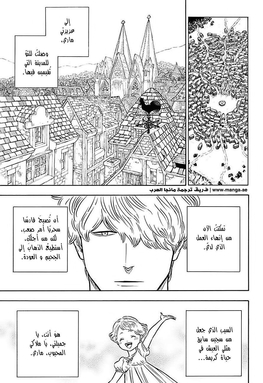 Read Black clover AR Manga Online