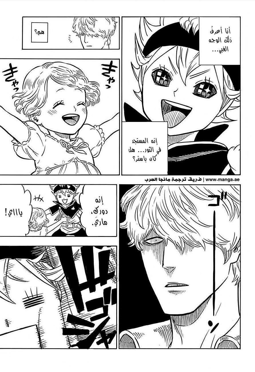 Read Black clover AR Manga Online