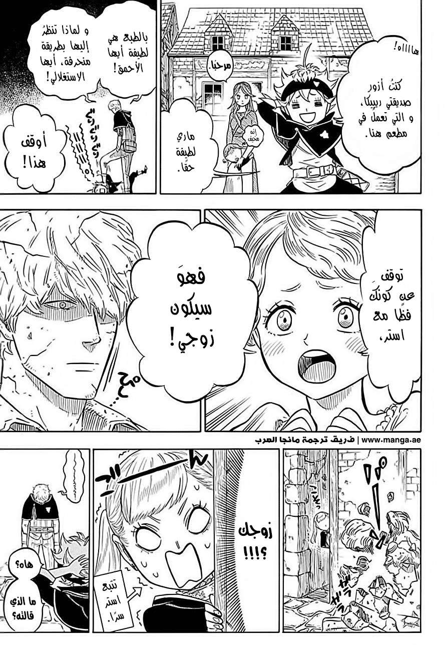 Read Black clover AR Manga Online
