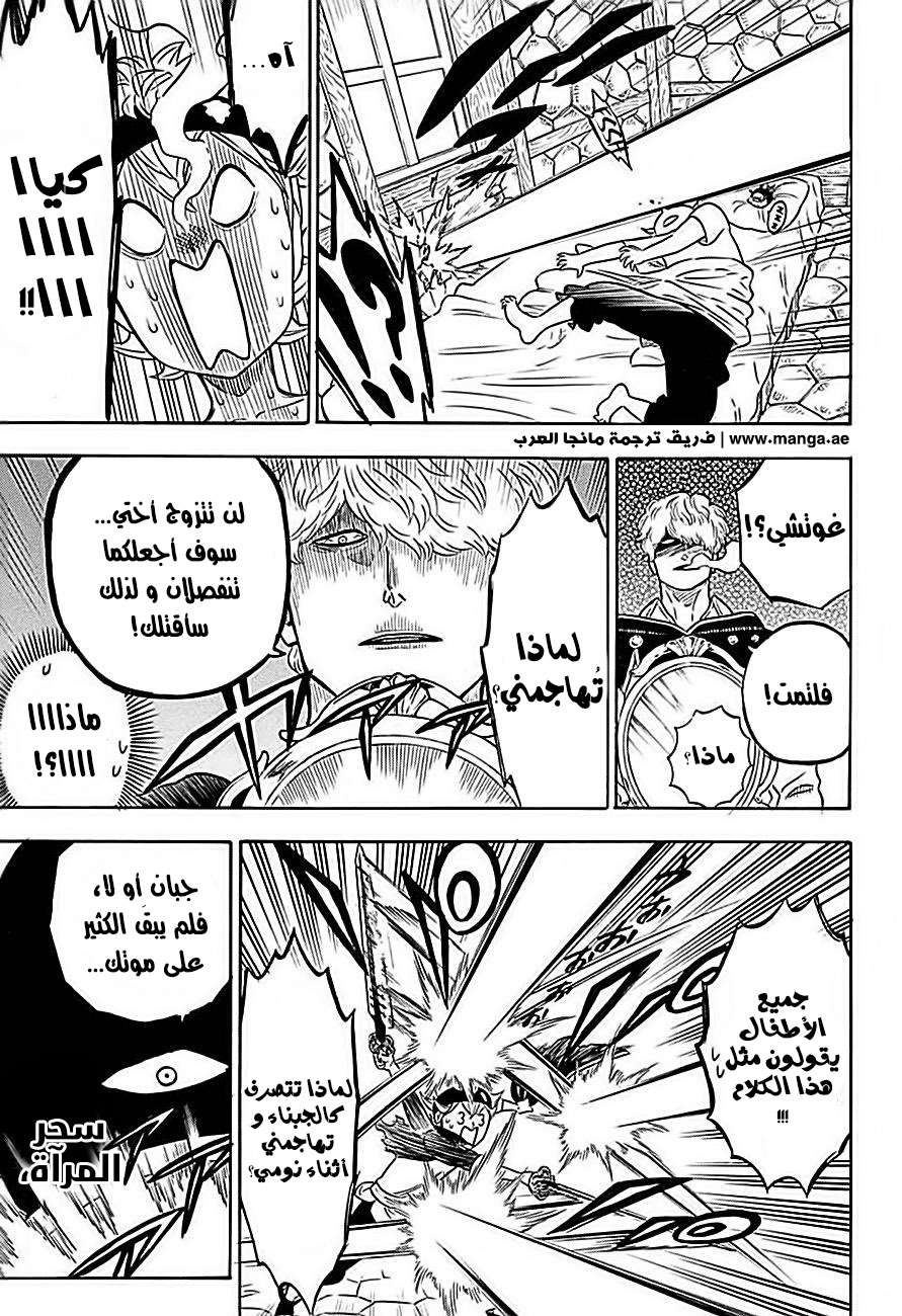 Read Black clover AR Manga Online