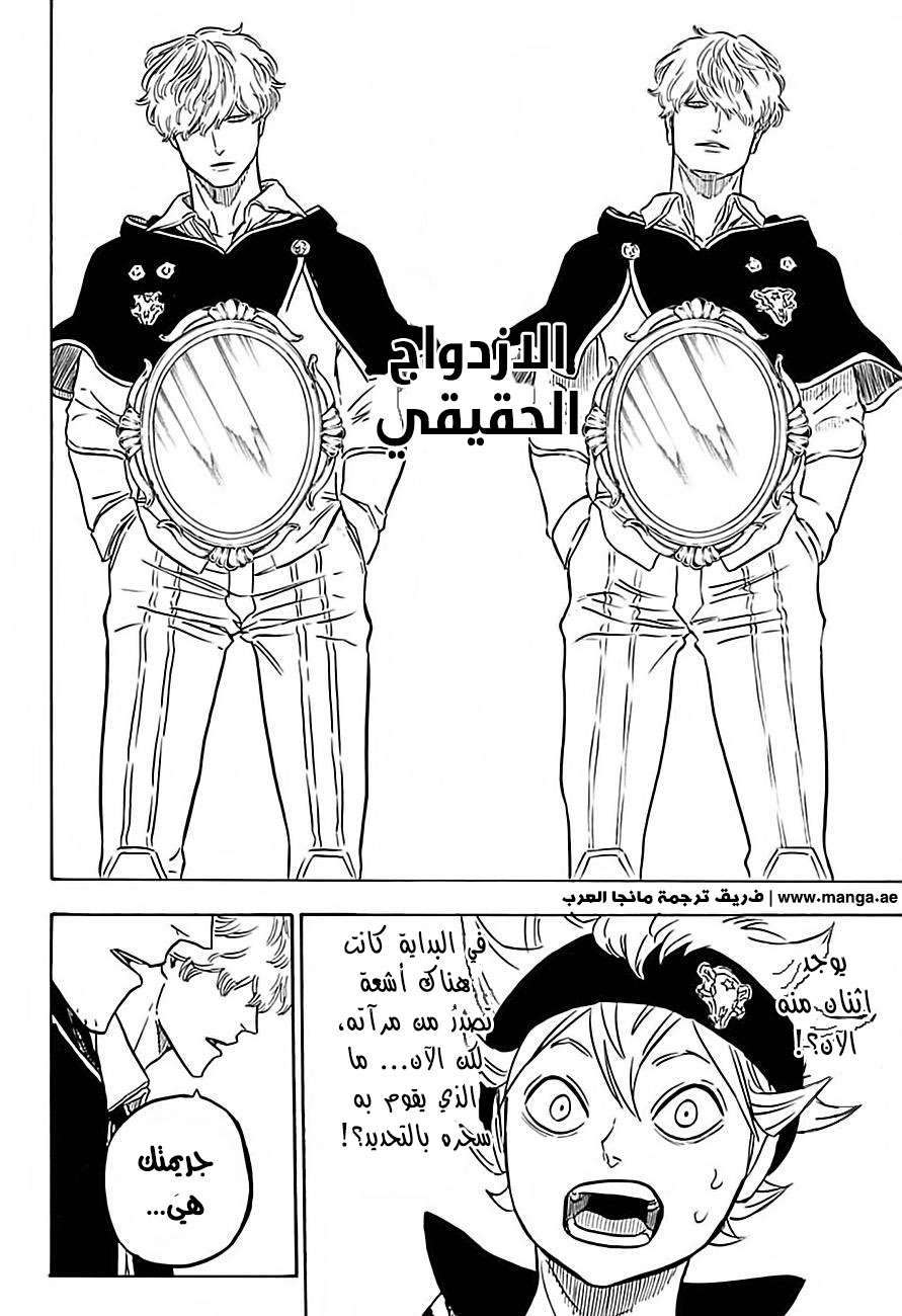 Read Black clover AR Manga Online