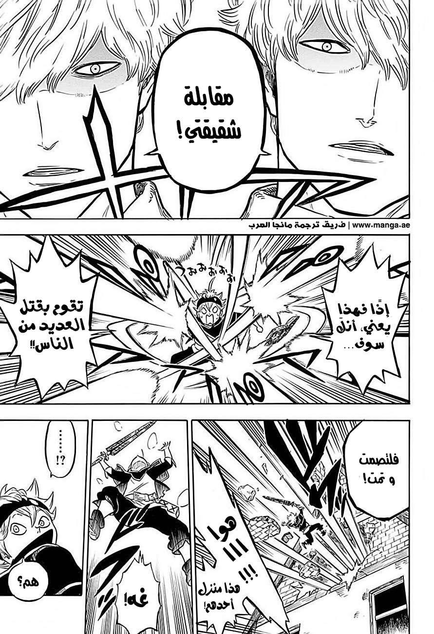 Read Black clover AR Manga Online