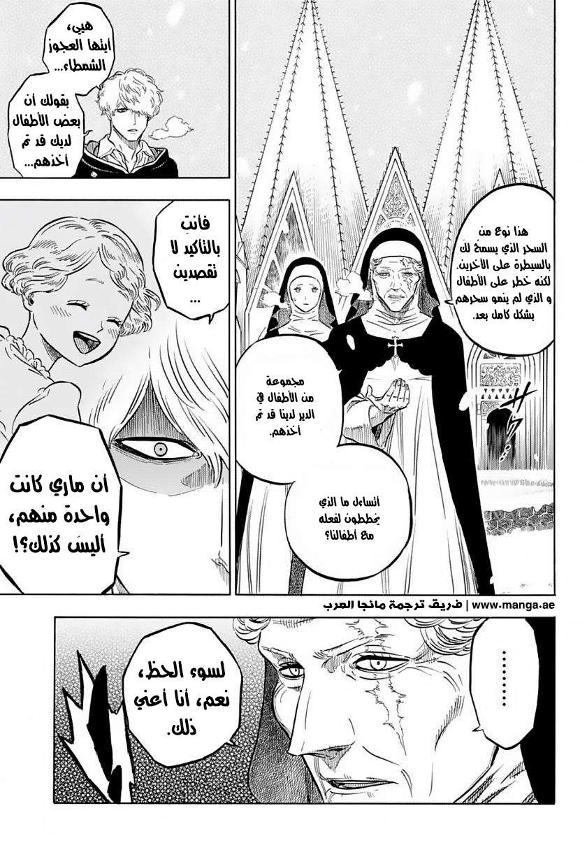 Read Black clover AR Manga Online