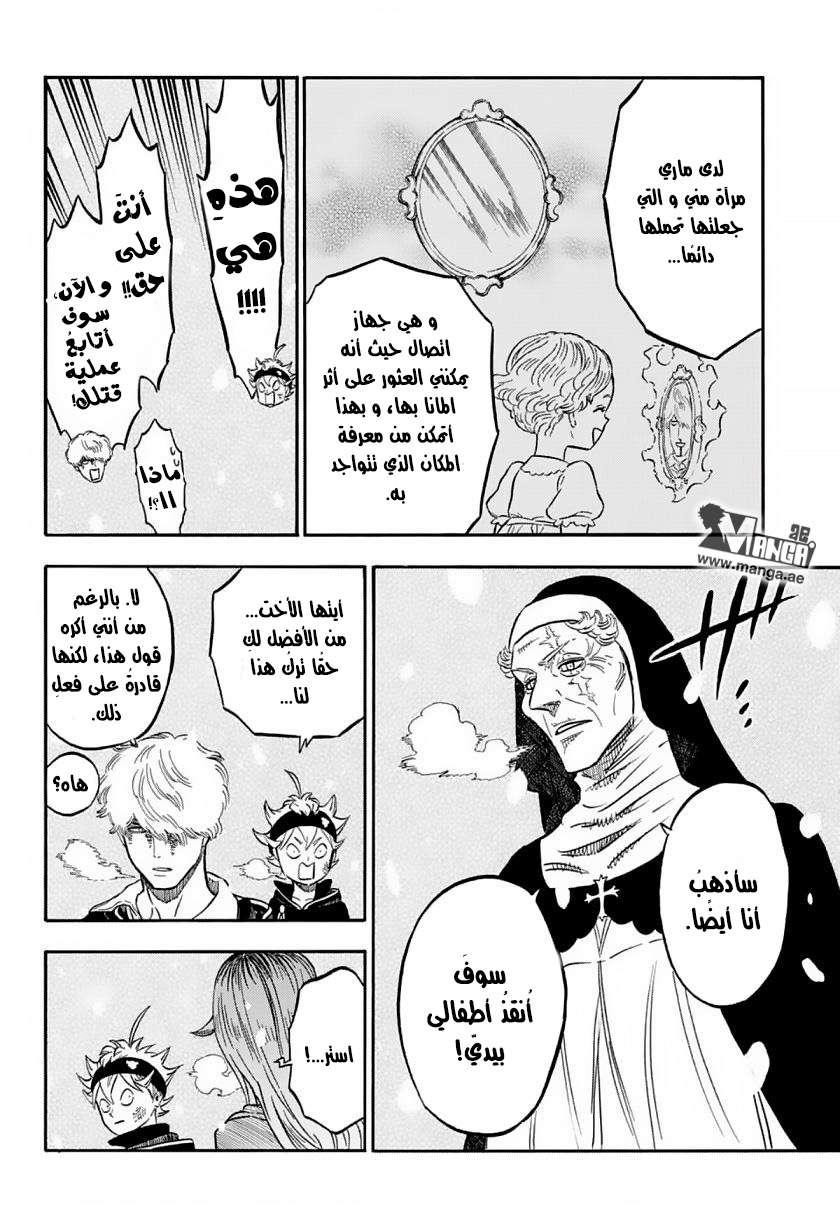 Read Black clover AR Manga Online
