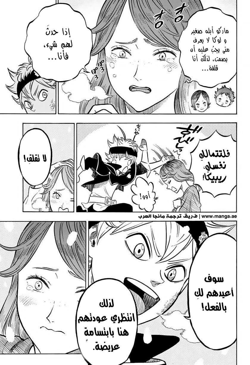 Read Black clover AR Manga Online