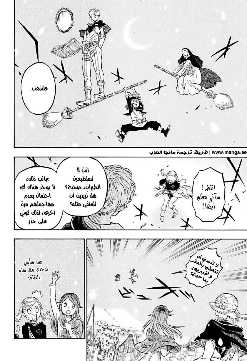 Read Black clover AR Manga Online