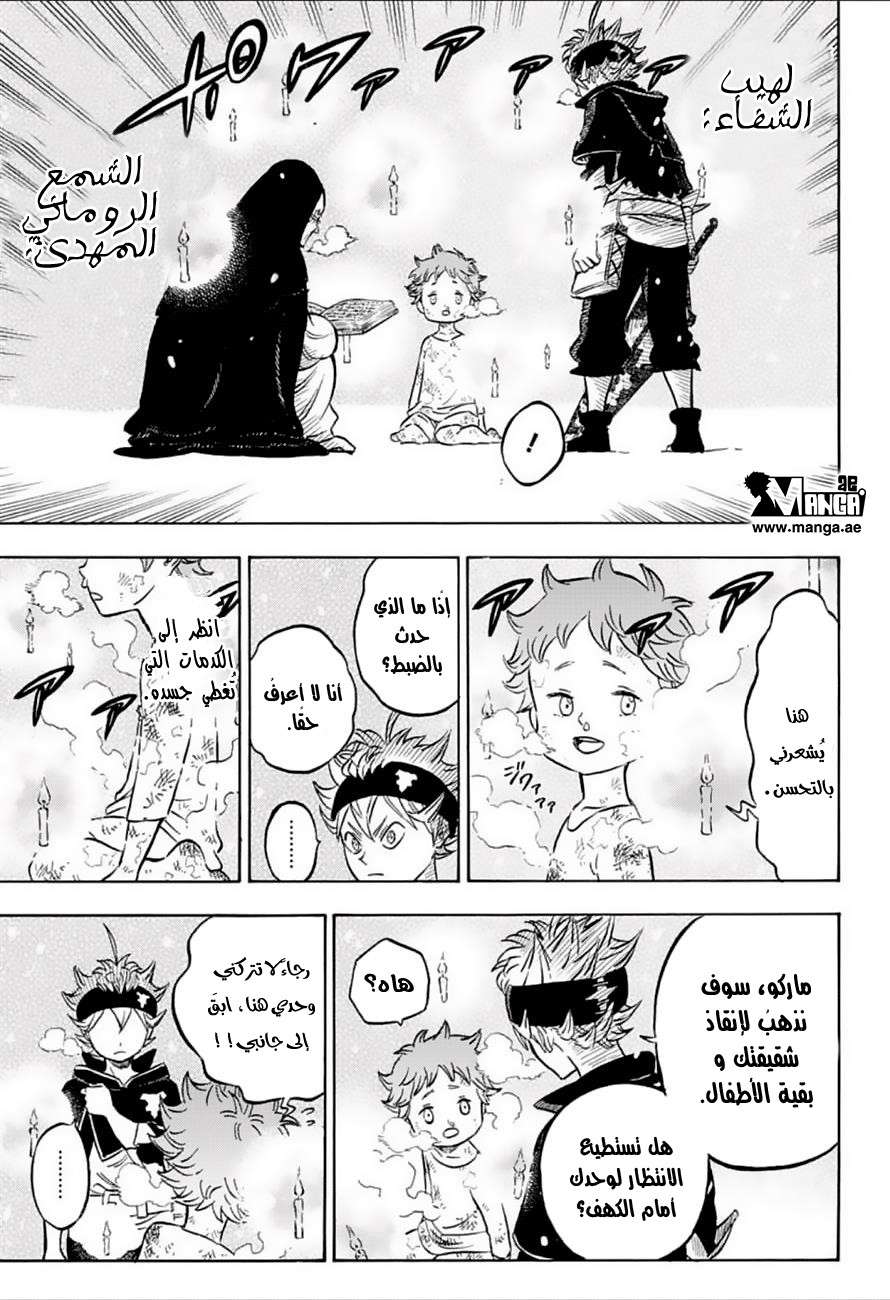 Read Black clover AR Manga Online