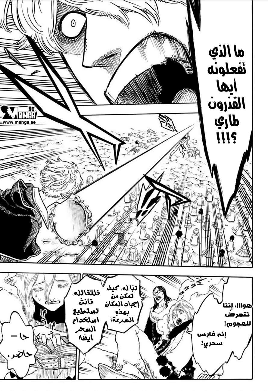 Read Black clover AR Manga Online