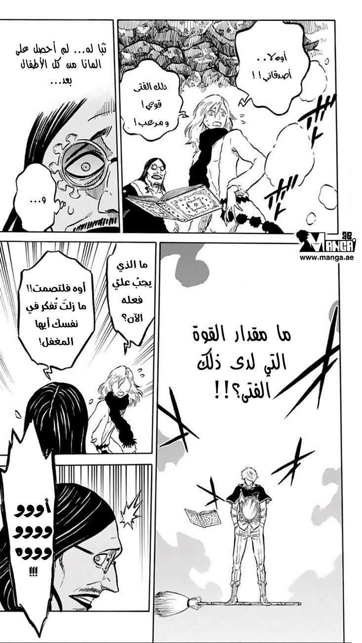 Read Black clover AR Manga Online